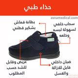 Adjustable Medical Shoes