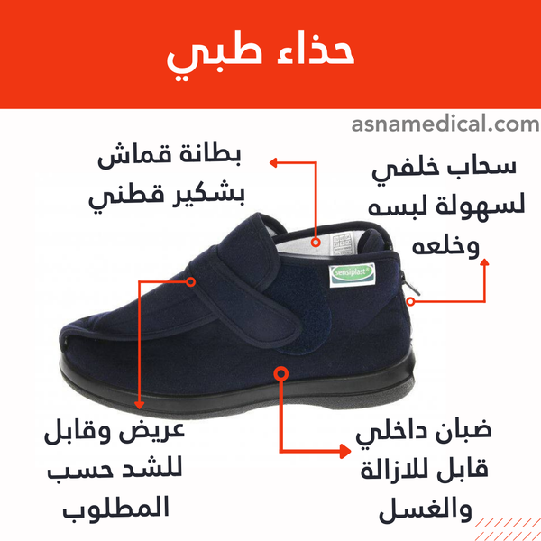 Adjustable Medical Shoes