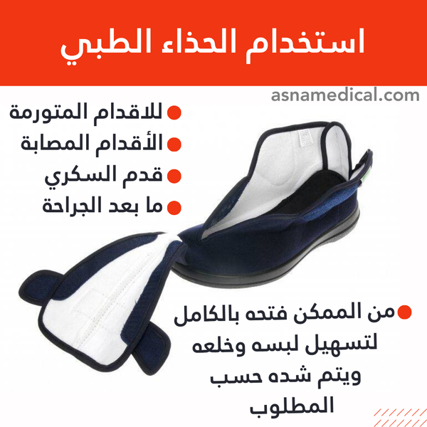 Adjustable Medical Shoes